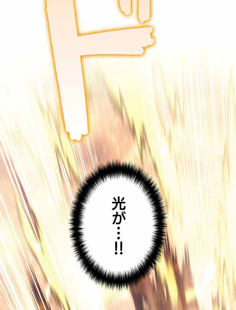 テムパル〜アイテムの力〜 第113話 - 51