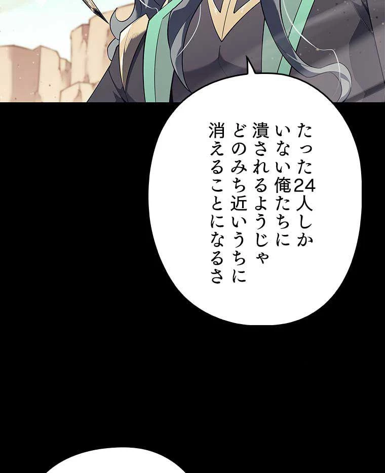 テムパル〜アイテムの力〜 第110話 - 132