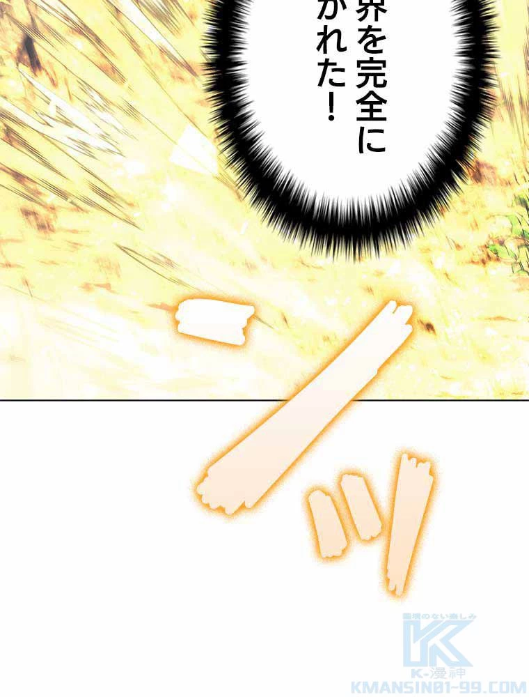 テムパル〜アイテムの力〜 第113話 - 52