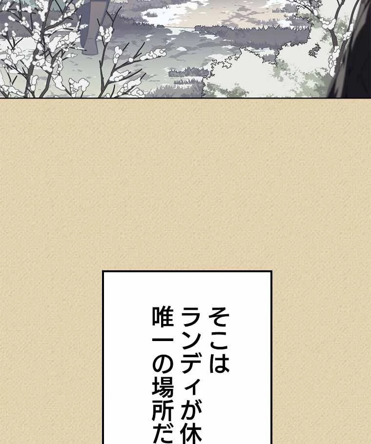 テムパル〜アイテムの力〜 第109話 - 154