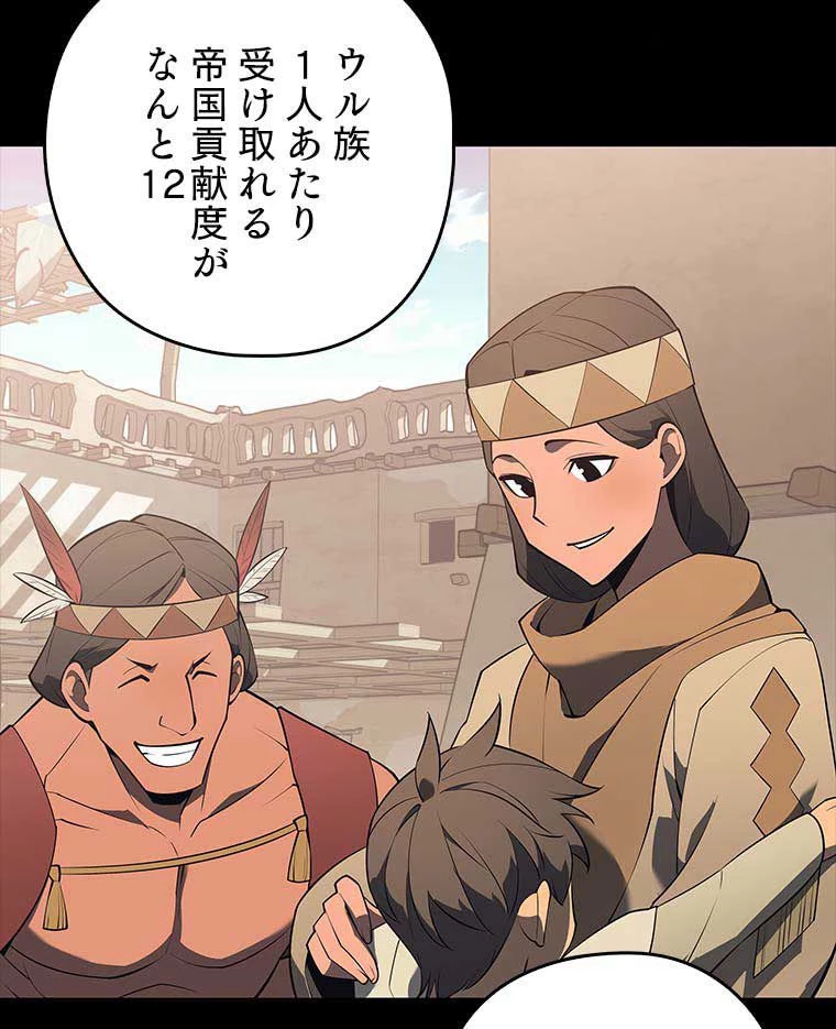 テムパル〜アイテムの力〜 第110話 - 133