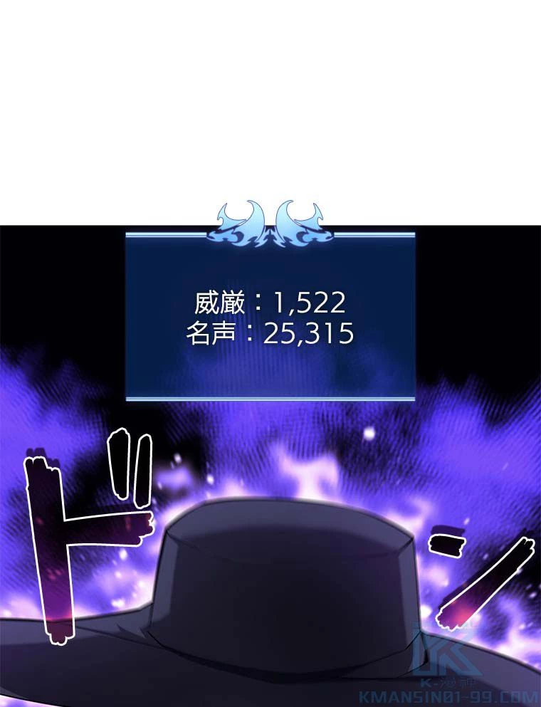テムパル〜アイテムの力〜 第114話 - 29