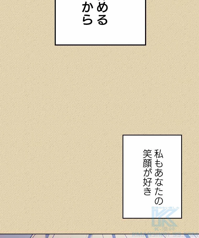 テムパル〜アイテムの力〜 第109話 - 155