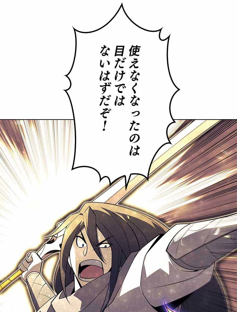 テムパル〜アイテムの力〜 第113話 - 53
