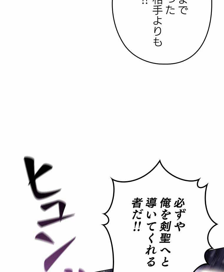 テムパル〜アイテムの力〜 第112話 - 63