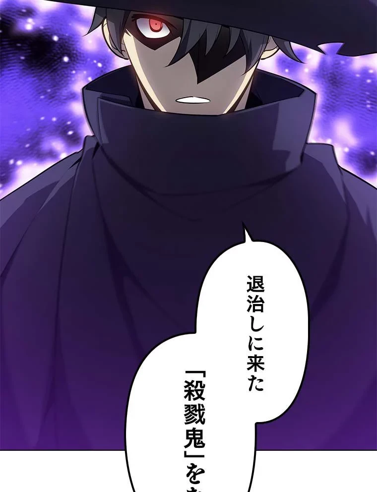 テムパル〜アイテムの力〜 第114話 - 30
