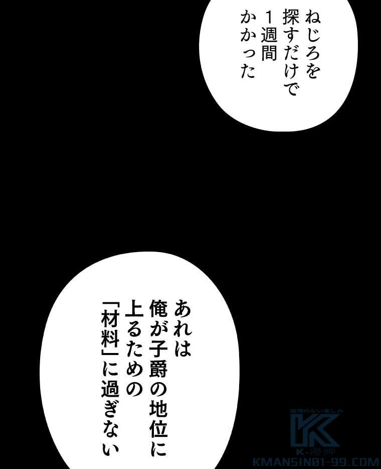 テムパル〜アイテムの力〜 第110話 - 134