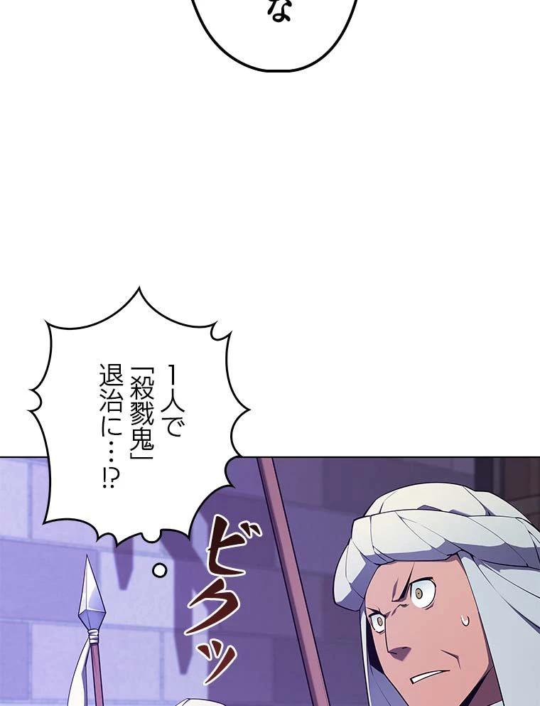 テムパル〜アイテムの力〜 第114話 - 31