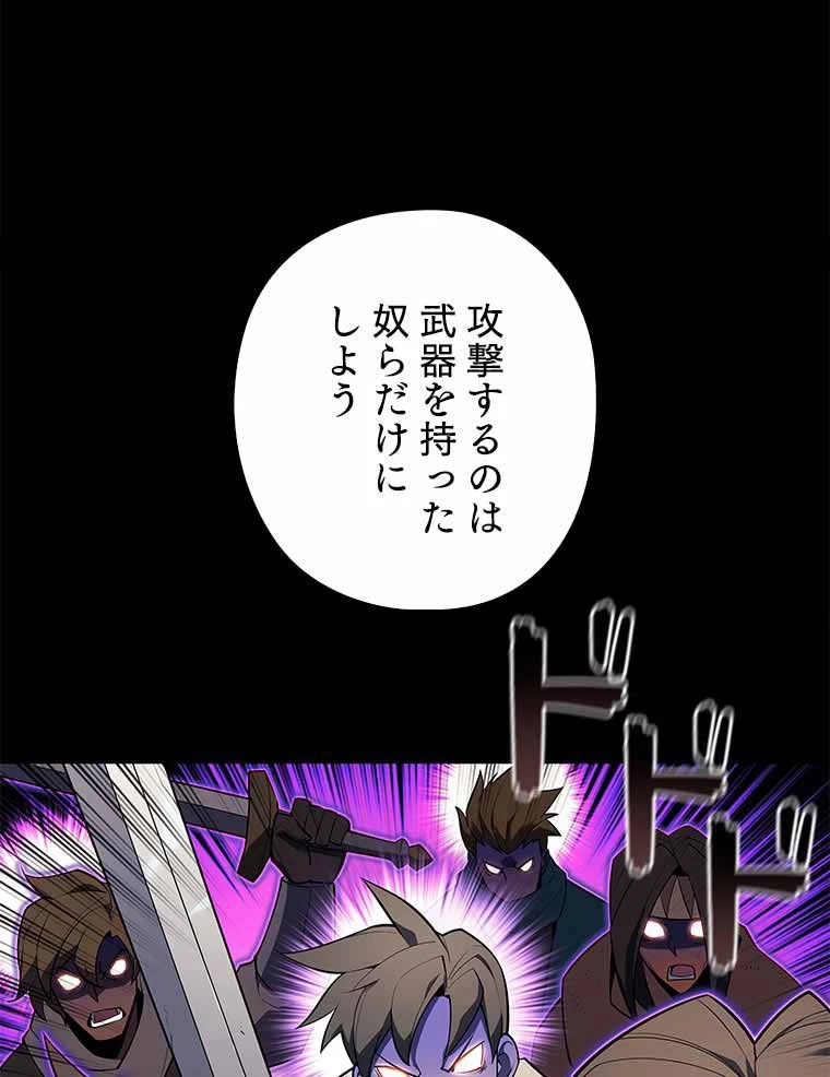 テムパル〜アイテムの力〜 第111話 - 85