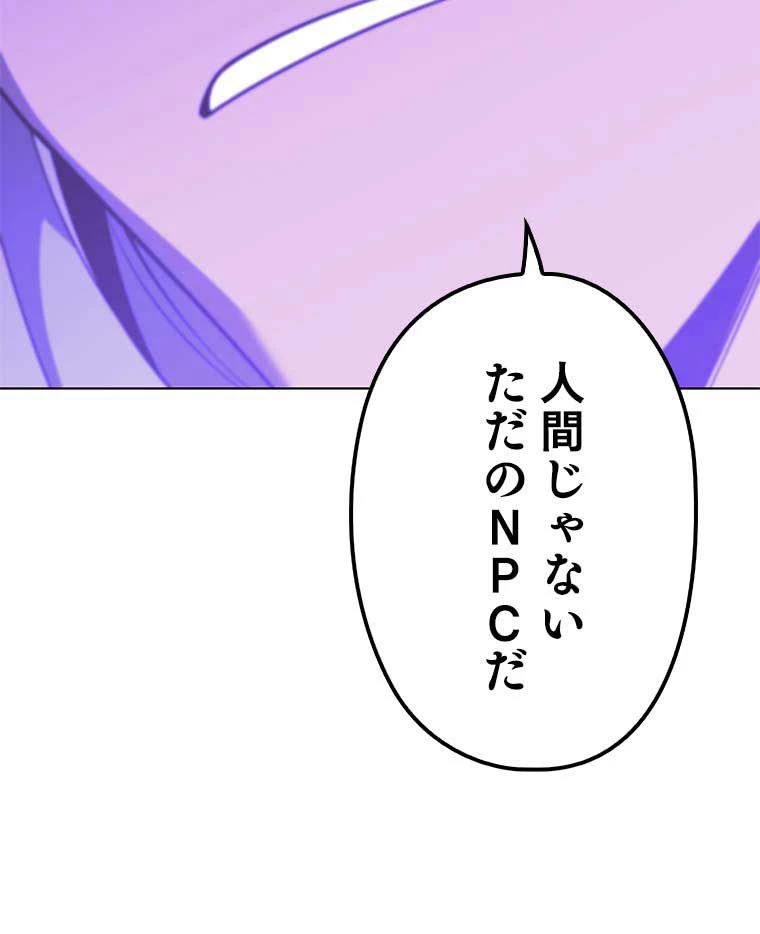 テムパル〜アイテムの力〜 第110話 - 136