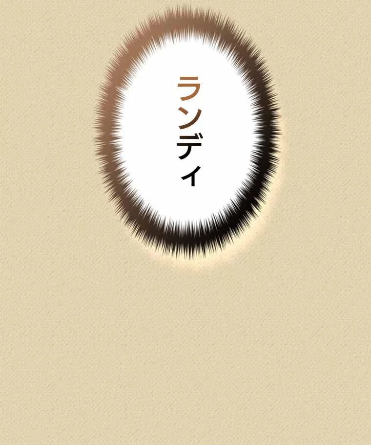 テムパル〜アイテムの力〜 第109話 - 157