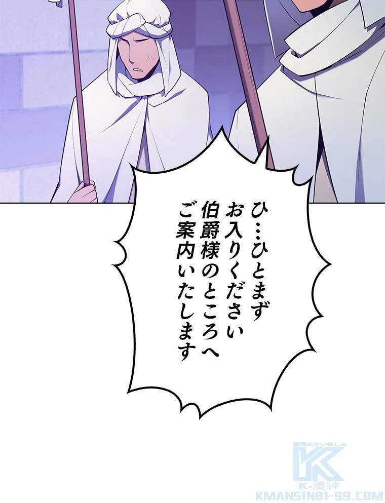 テムパル〜アイテムの力〜 第114話 - 32