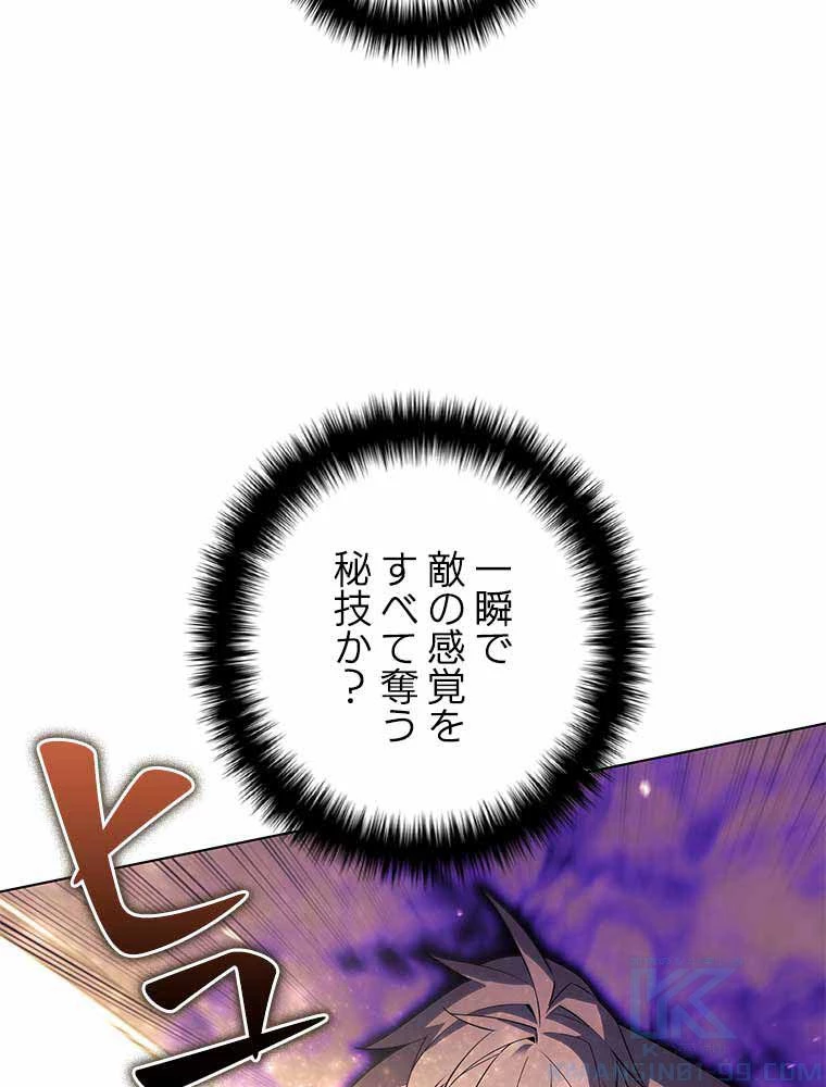 テムパル〜アイテムの力〜 第113話 - 55