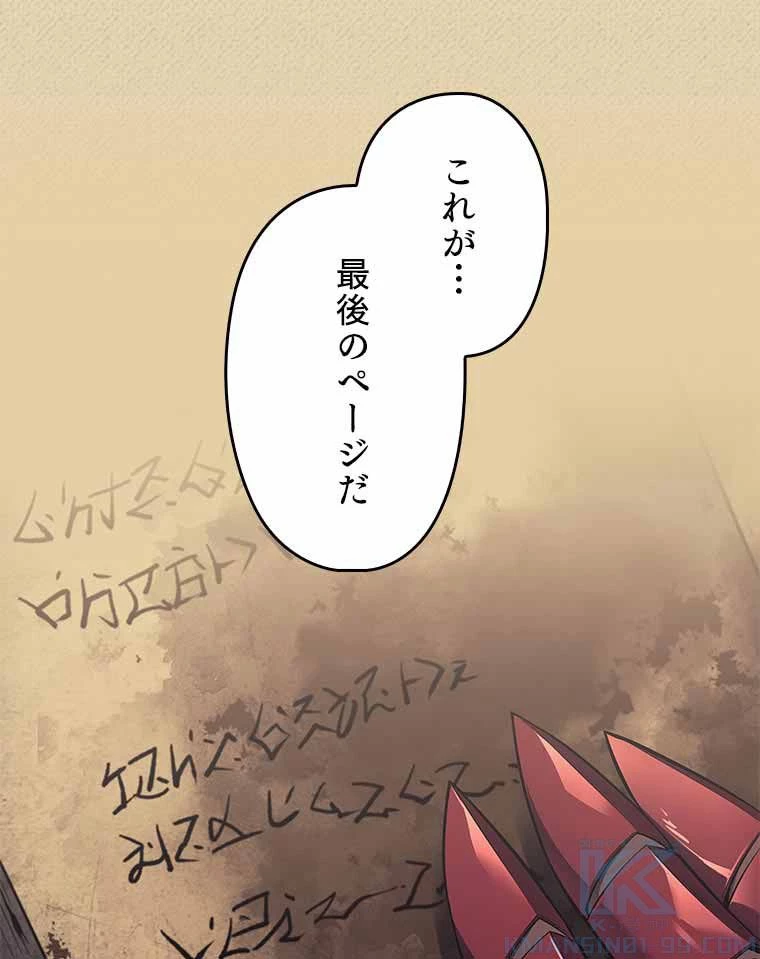 テムパル〜アイテムの力〜 第109話 - 158