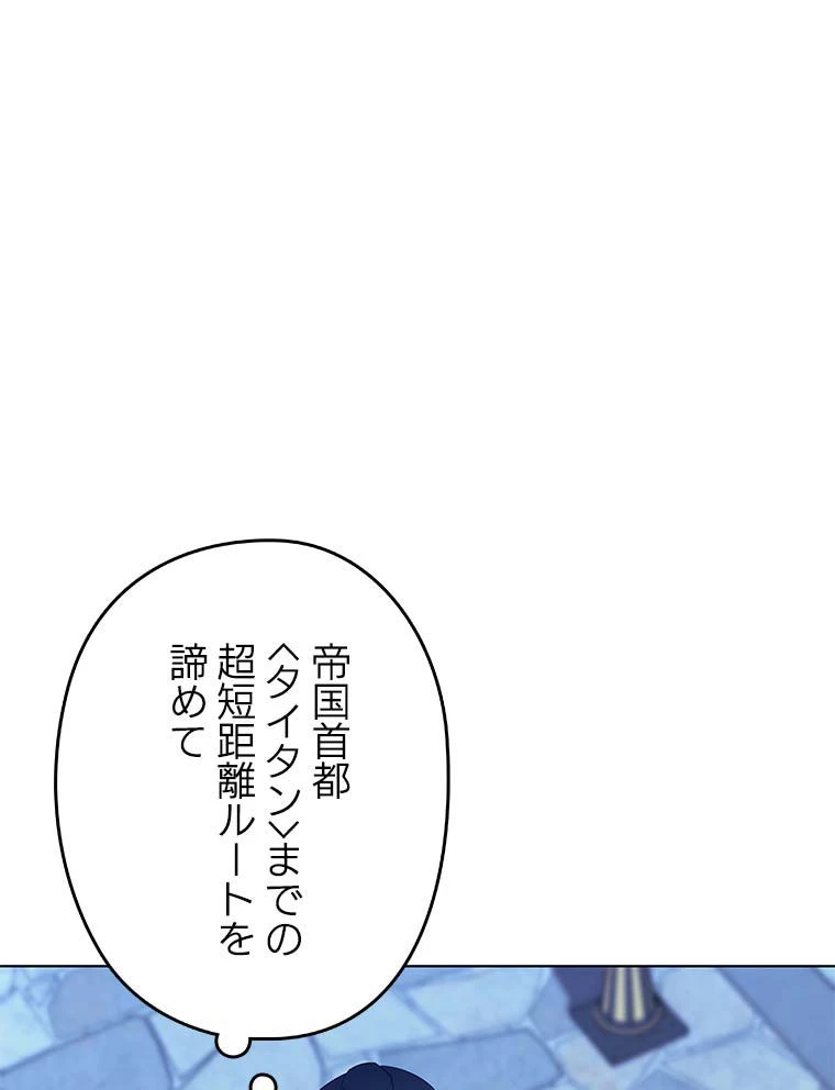 テムパル〜アイテムの力〜 第114話 - 33