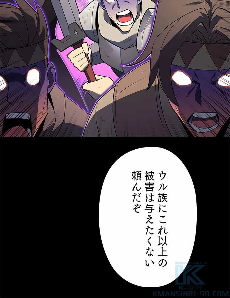 テムパル〜アイテムの力〜 第111話 - 86