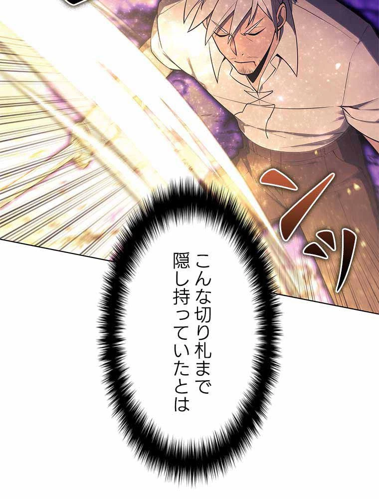 テムパル〜アイテムの力〜 第113話 - 56