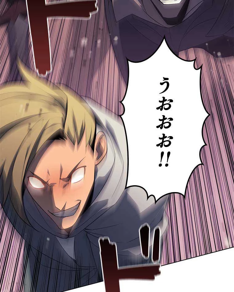 テムパル〜アイテムの力〜 第110話 - 139