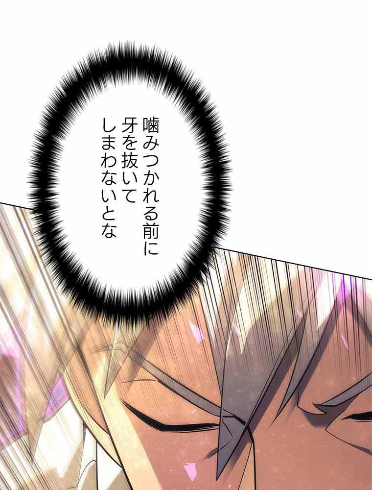 テムパル〜アイテムの力〜 第113話 - 57