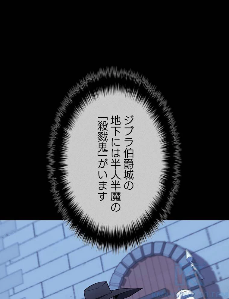 テムパル〜アイテムの力〜 第114話 - 35