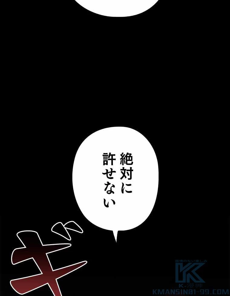 テムパル〜アイテムの力〜 第111話 - 89