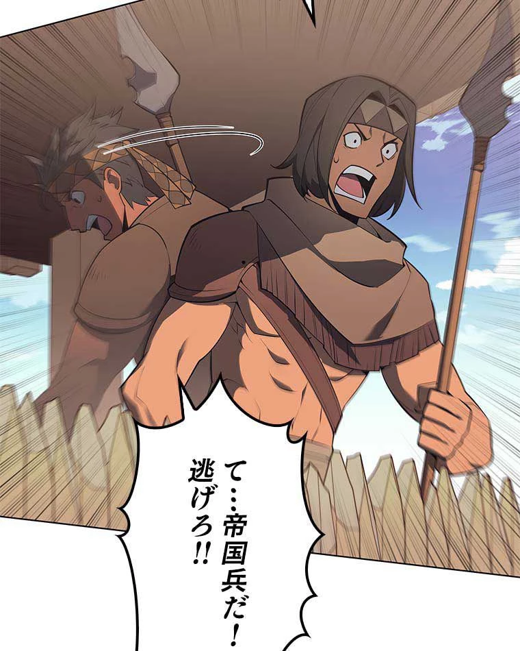 テムパル〜アイテムの力〜 第110話 - 141