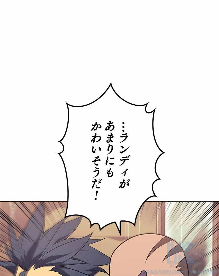 テムパル〜アイテムの力〜 第109話 - 161