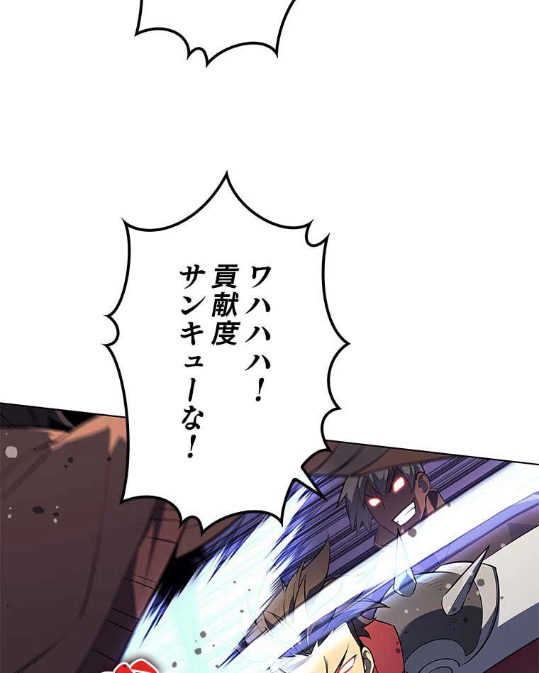 テムパル〜アイテムの力〜 第110話 - 142