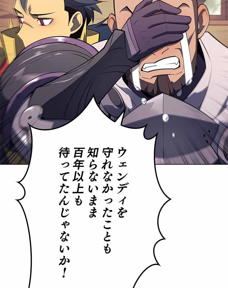 テムパル〜アイテムの力〜 第109話 - 162