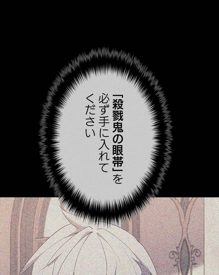 テムパル〜アイテムの力〜 第114話 - 37