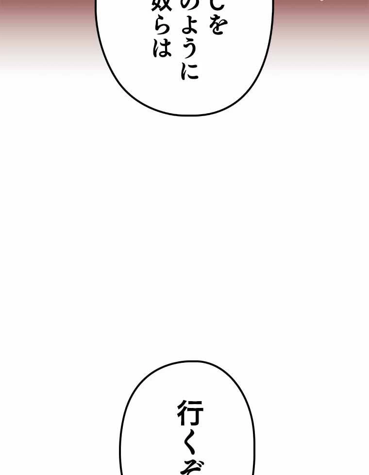 テムパル〜アイテムの力〜 第111話 - 91