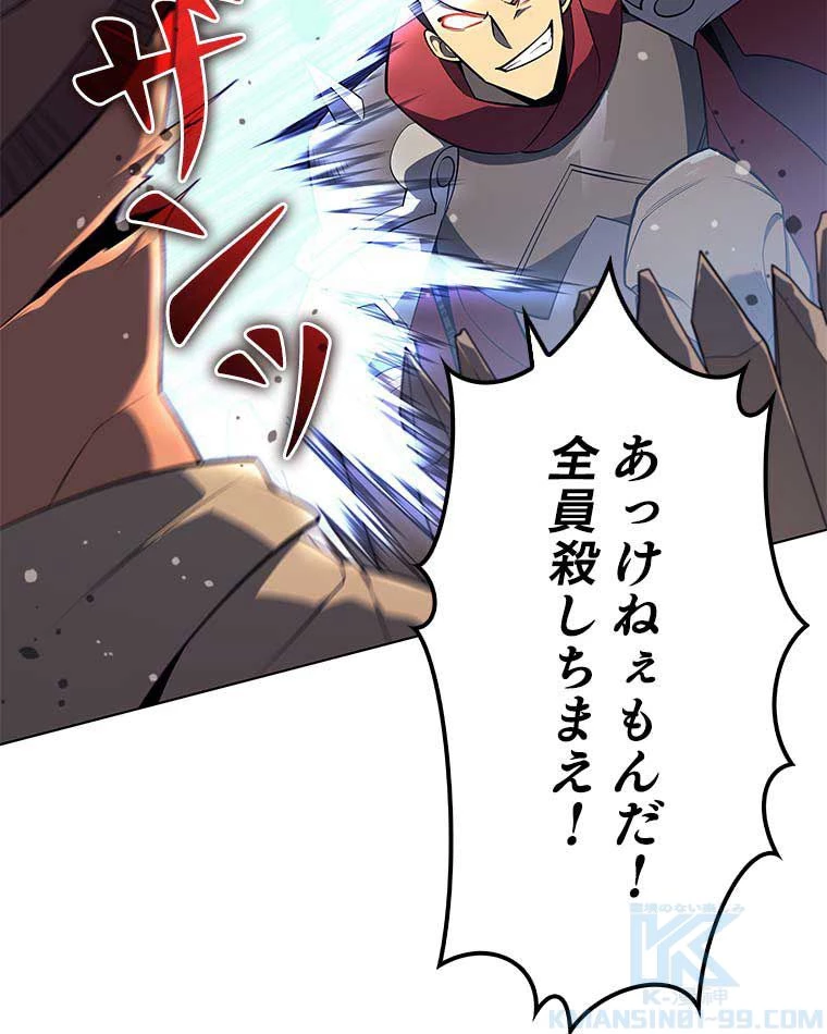 テムパル〜アイテムの力〜 第110話 - 143