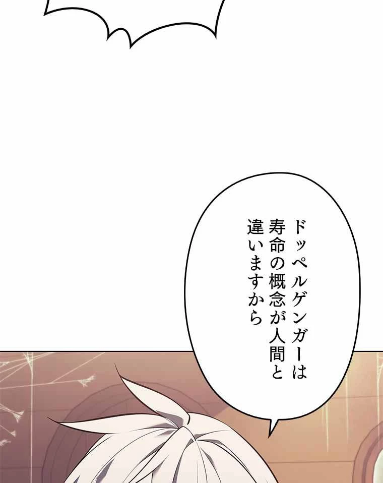 テムパル〜アイテムの力〜 第109話 - 163