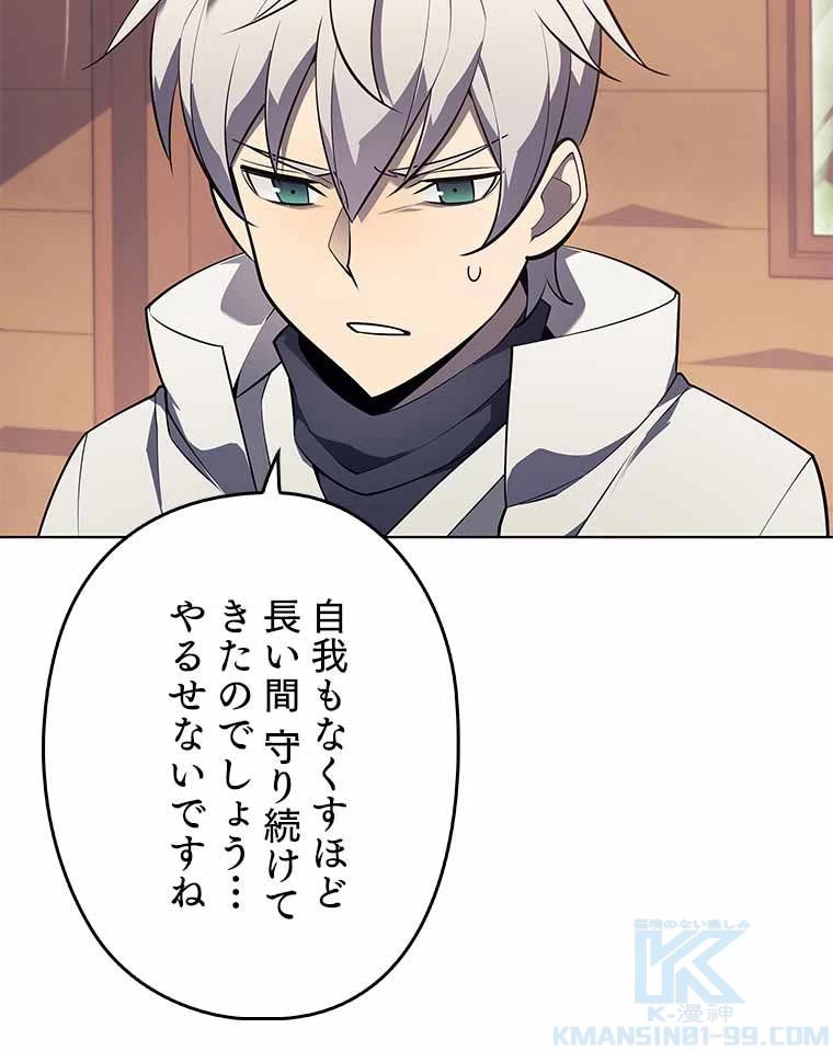 テムパル〜アイテムの力〜 第109話 - 164