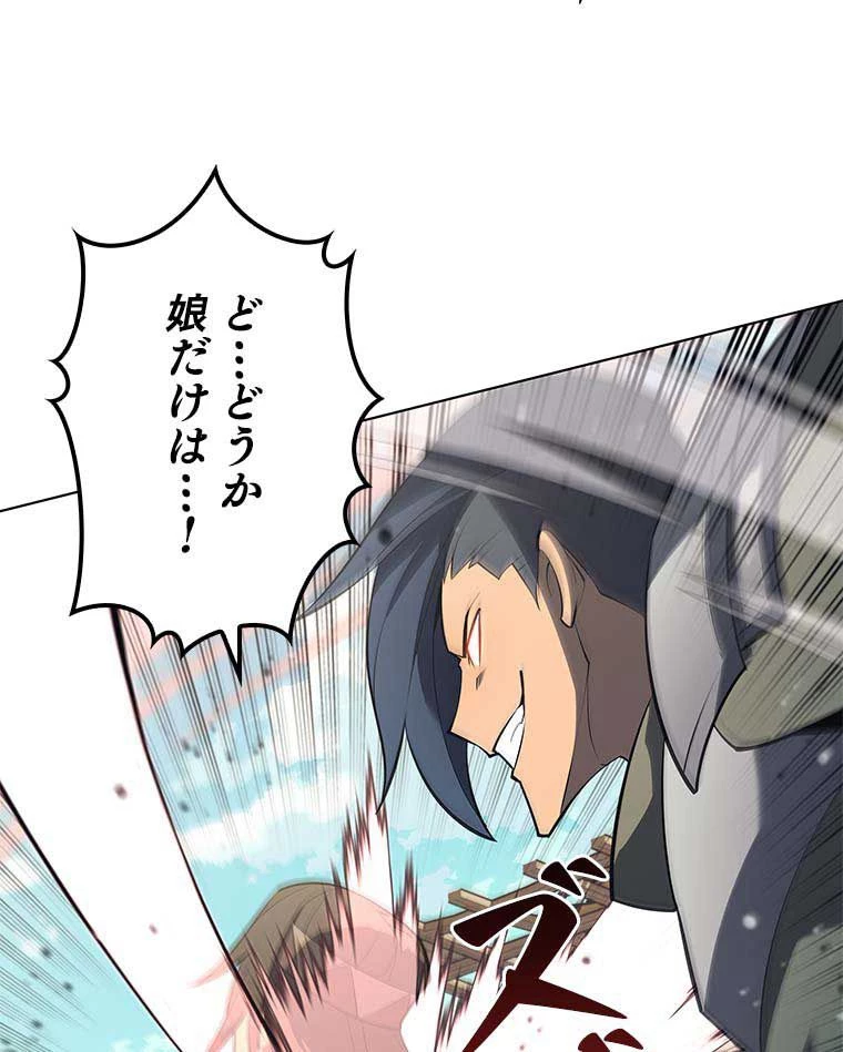 テムパル〜アイテムの力〜 第110話 - 144