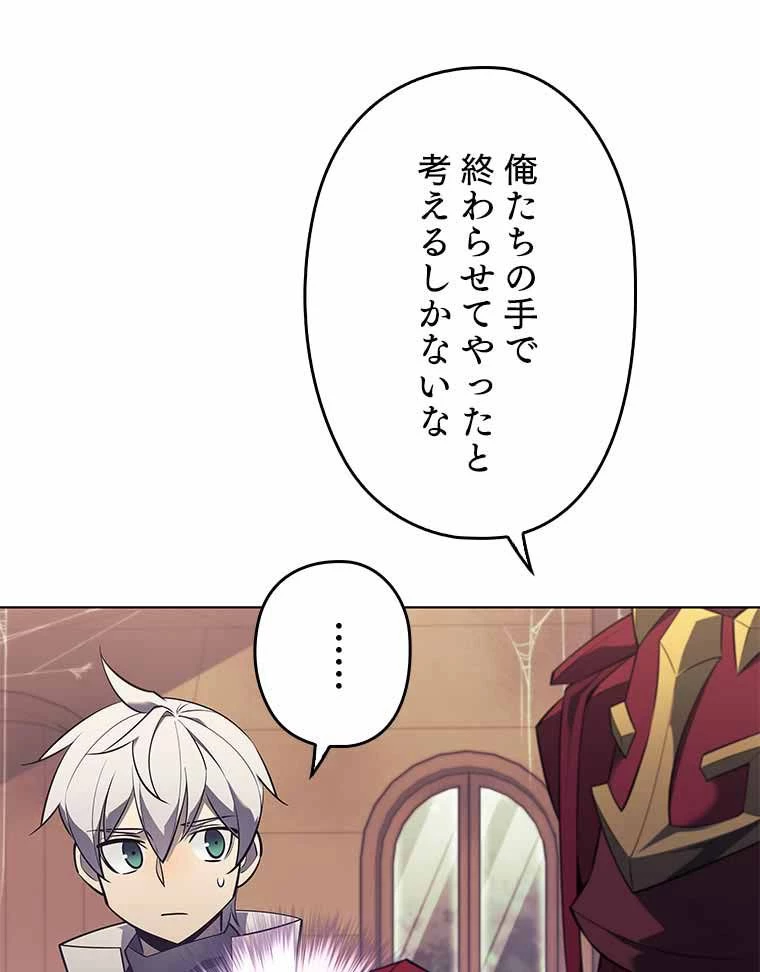 テムパル〜アイテムの力〜 第109話 - 165