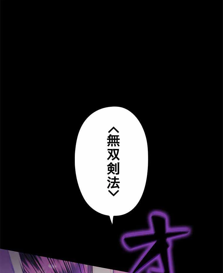 テムパル〜アイテムの力〜 第113話 - 62