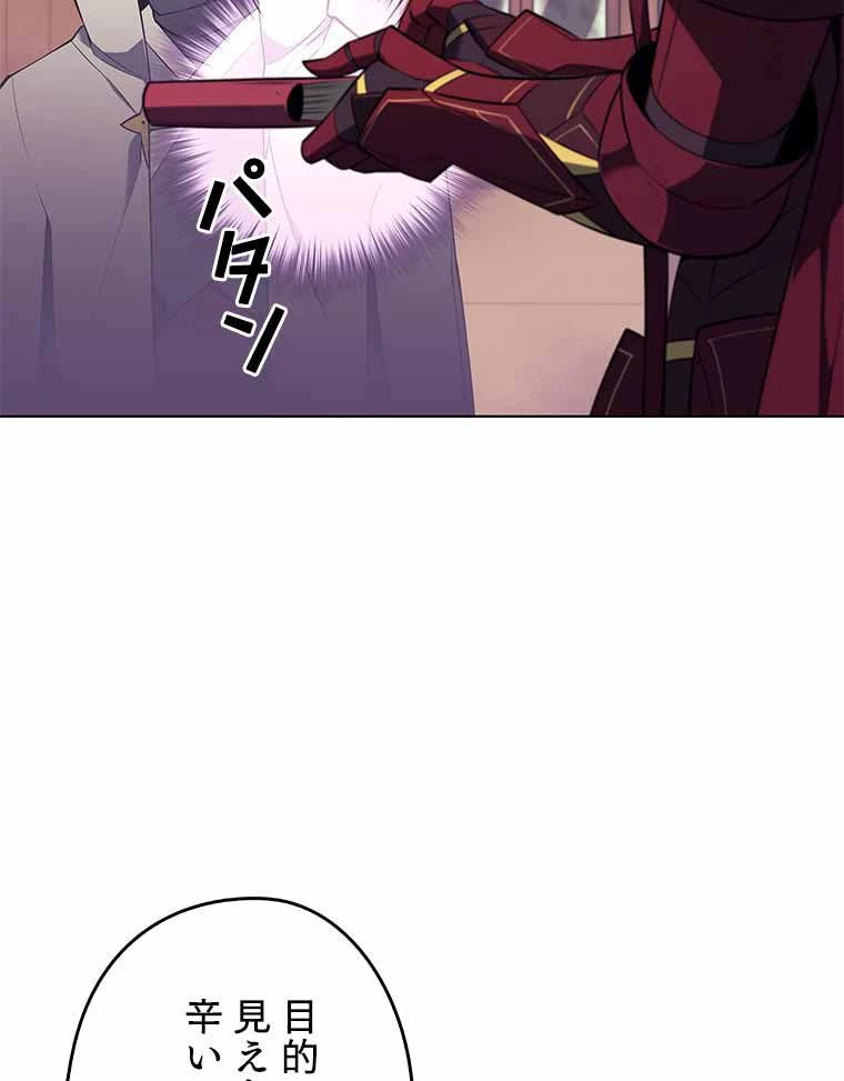 テムパル〜アイテムの力〜 第109話 - 166