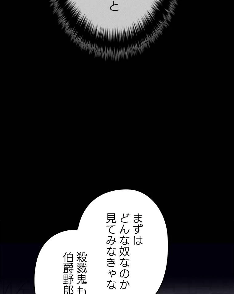テムパル〜アイテムの力〜 第114話 - 39