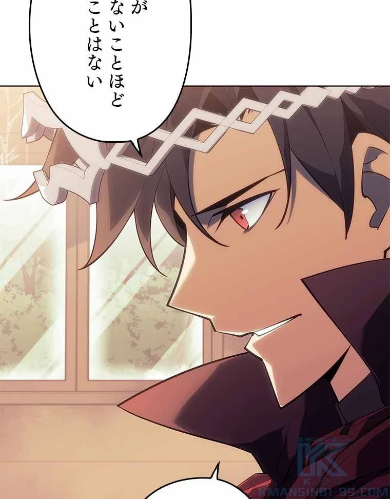 テムパル〜アイテムの力〜 第109話 - 167