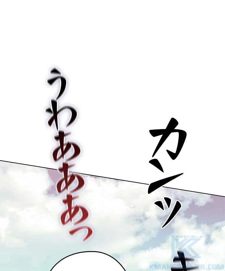 テムパル〜アイテムの力〜 第110話 - 146