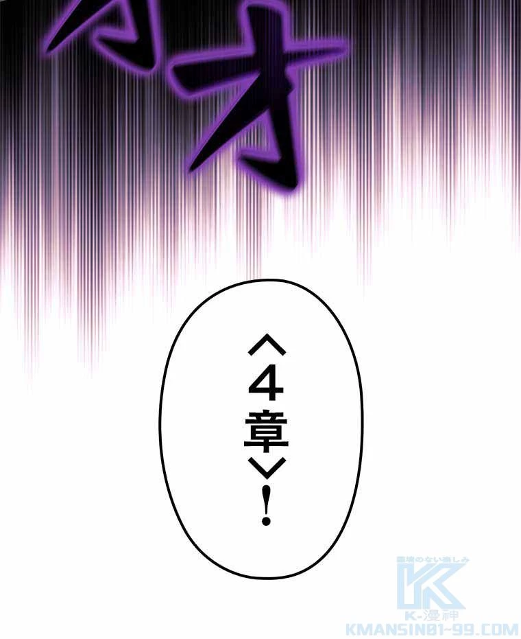 テムパル〜アイテムの力〜 第113話 - 64