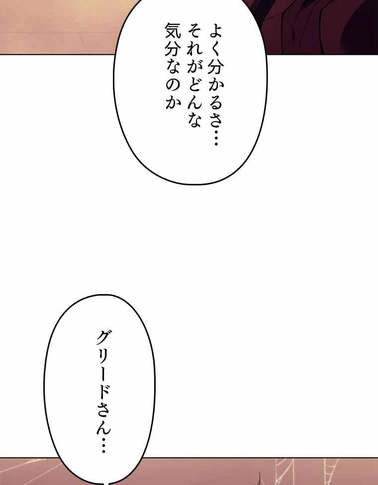 テムパル〜アイテムの力〜 第109話 - 168