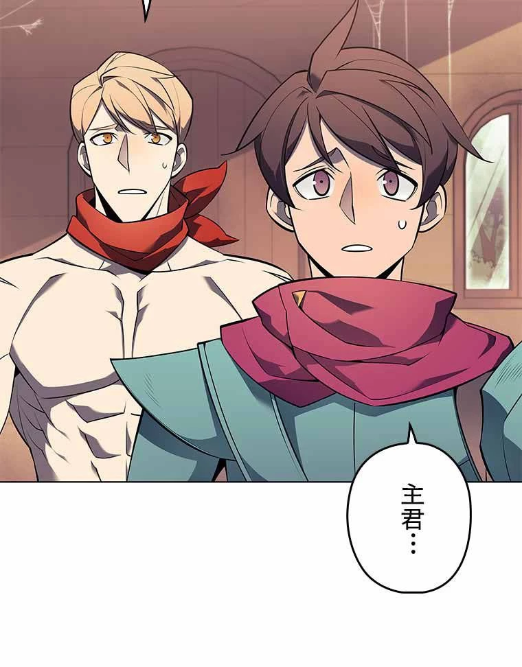 テムパル〜アイテムの力〜 第109話 - 169