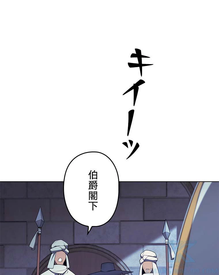 テムパル〜アイテムの力〜 第114話 - 41