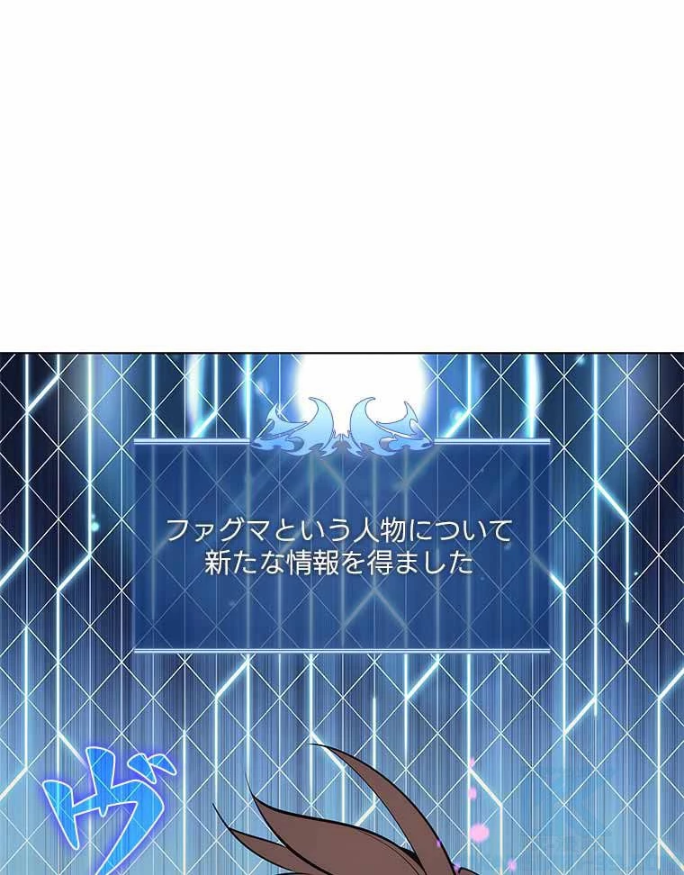 テムパル〜アイテムの力〜 第109話 - 170