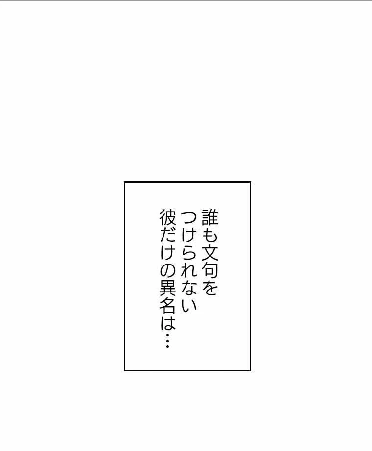 テムパル〜アイテムの力〜 第112話 - 75
