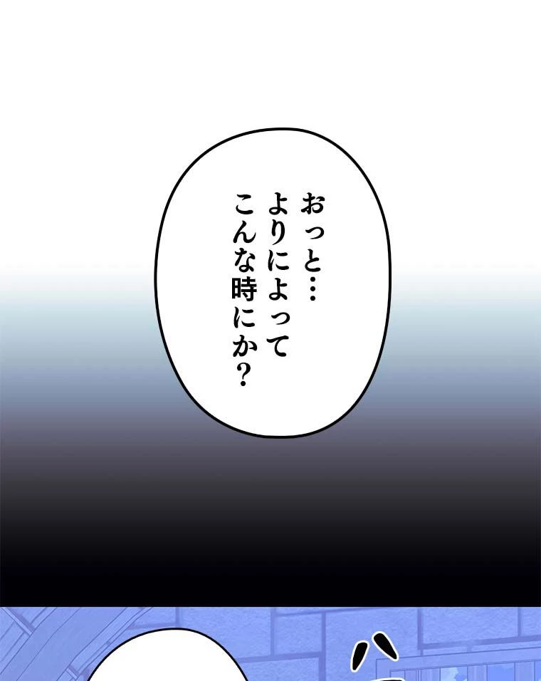 テムパル〜アイテムの力〜 第114話 - 43
