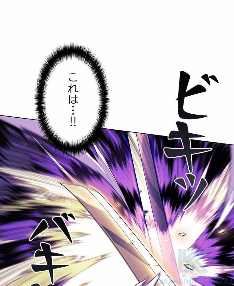テムパル〜アイテムの力〜 第113話 - 67