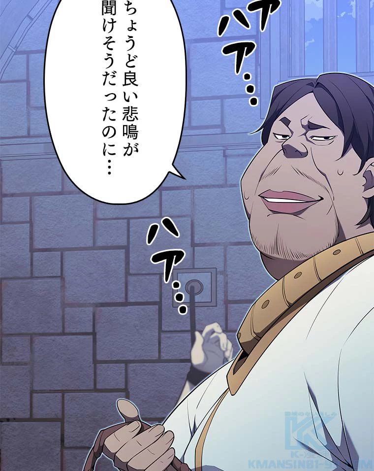 テムパル〜アイテムの力〜 第114話 - 44